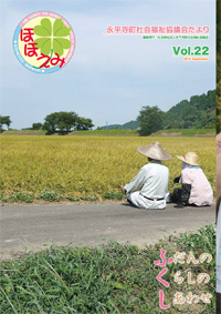 ほほえみ Vol.22