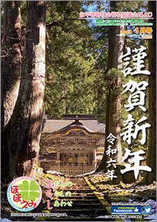ほほえみ Vol.155