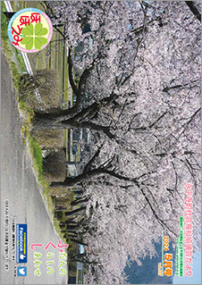 ほほえみ Vol.157