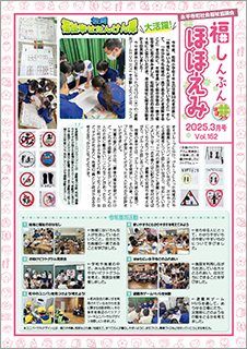 ほほえみ Vol.162