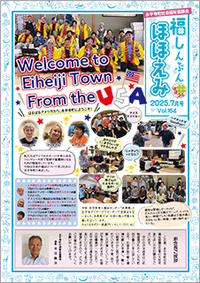 ほほえみ Vol.164