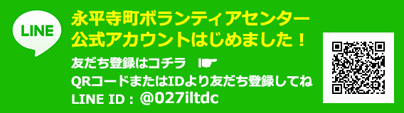 LINE登録