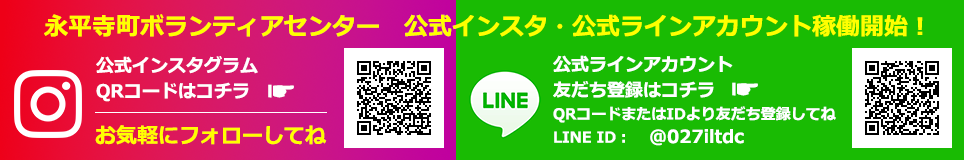 SNS登録