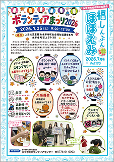 ほほえみ Vol.170