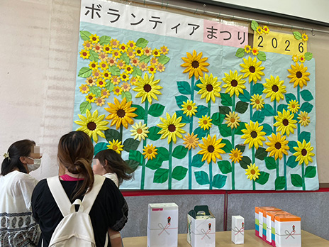 ボランティアまつり2026看板