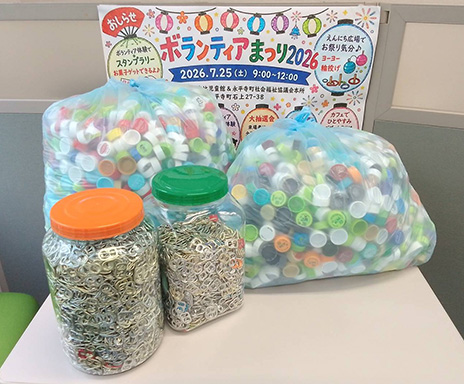 ボランティアまつり2026看板